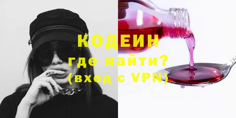 Кодеин Purple Drank  мега вход  Ядрин 